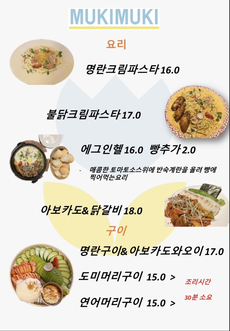 무키무키 이미지