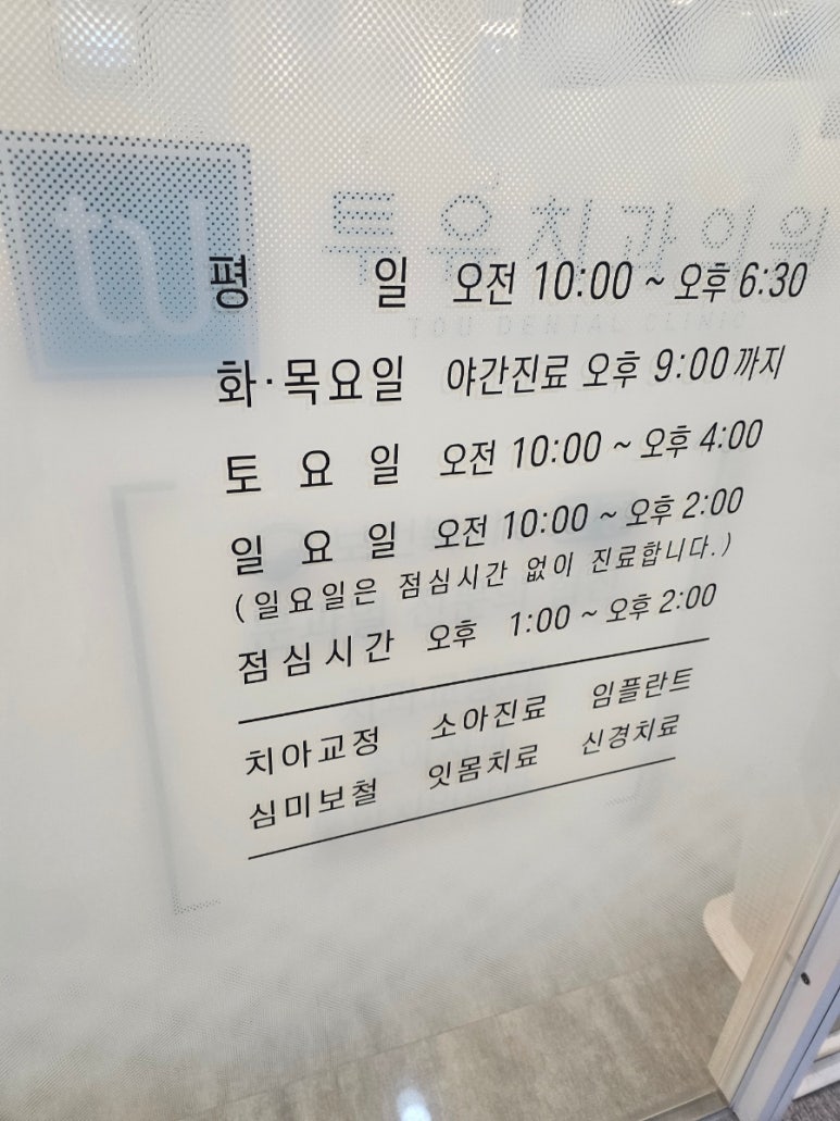 투유의원 이미지