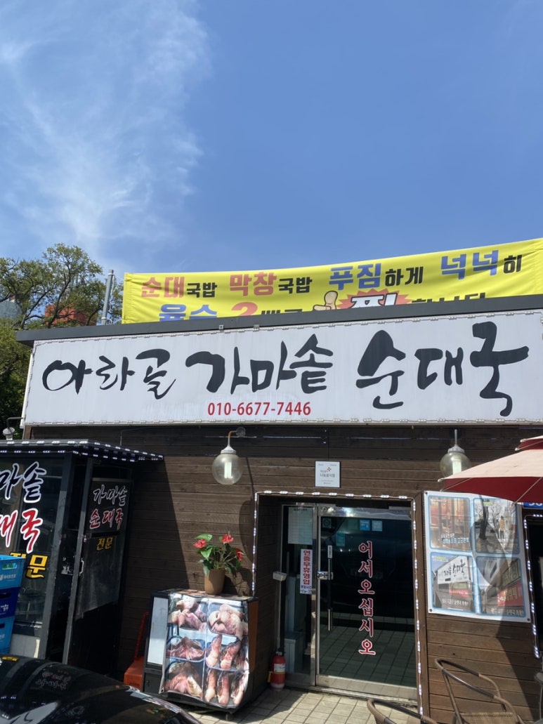 활기찬가마솥국밥 이미지