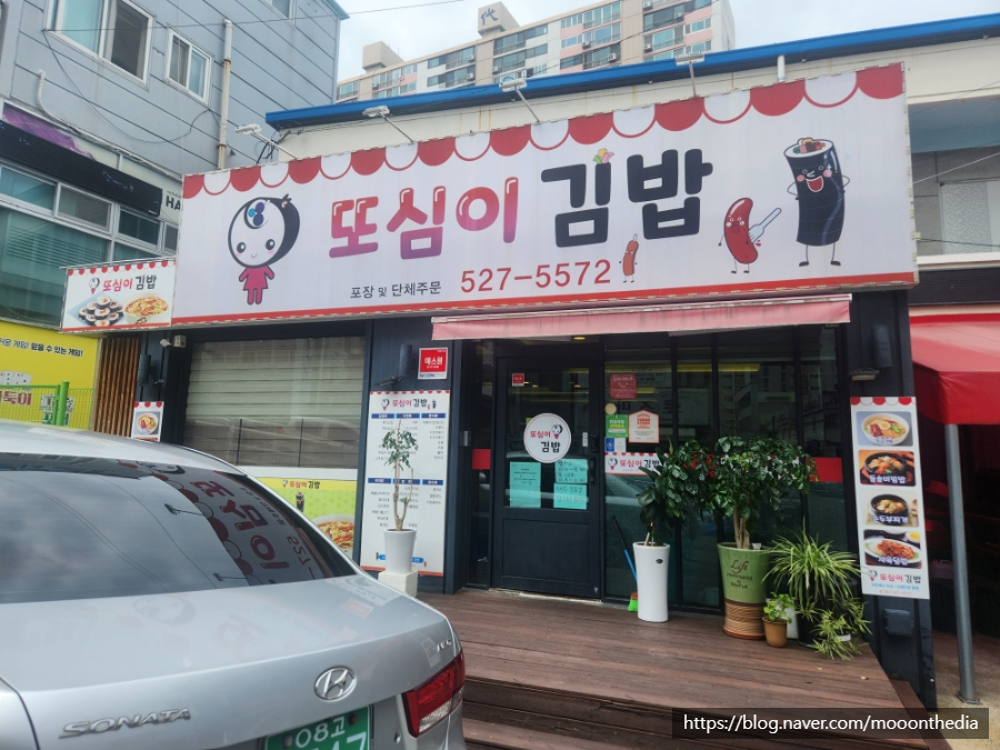 또심이김밥 이미지