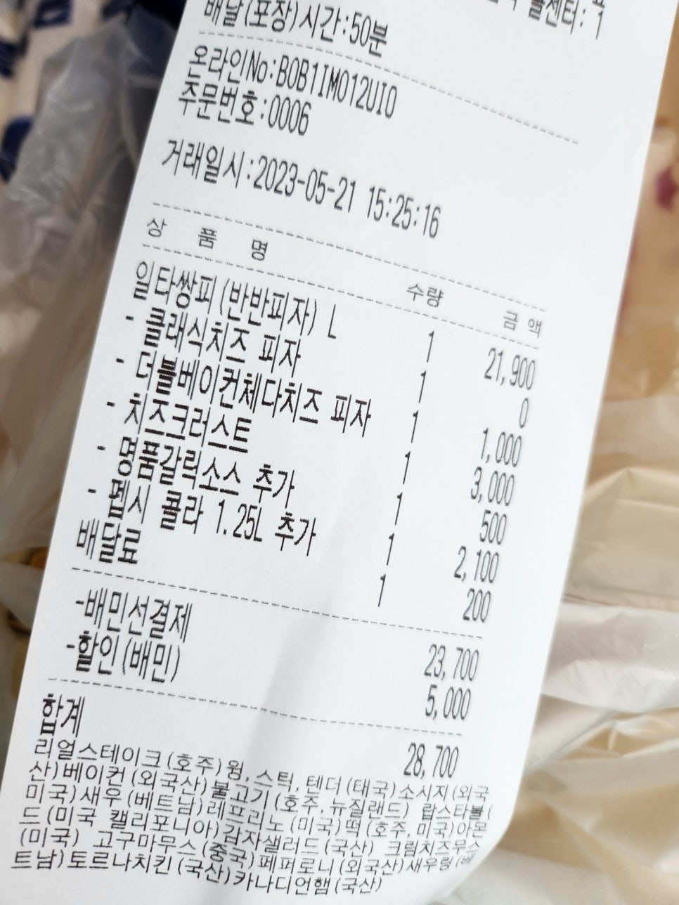 피제이피자 목동점 이미지
