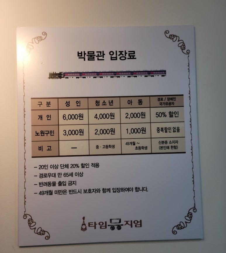 (주)타임뮤지엄 이미지