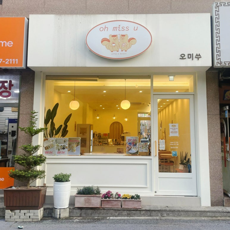오미쑤 이미지