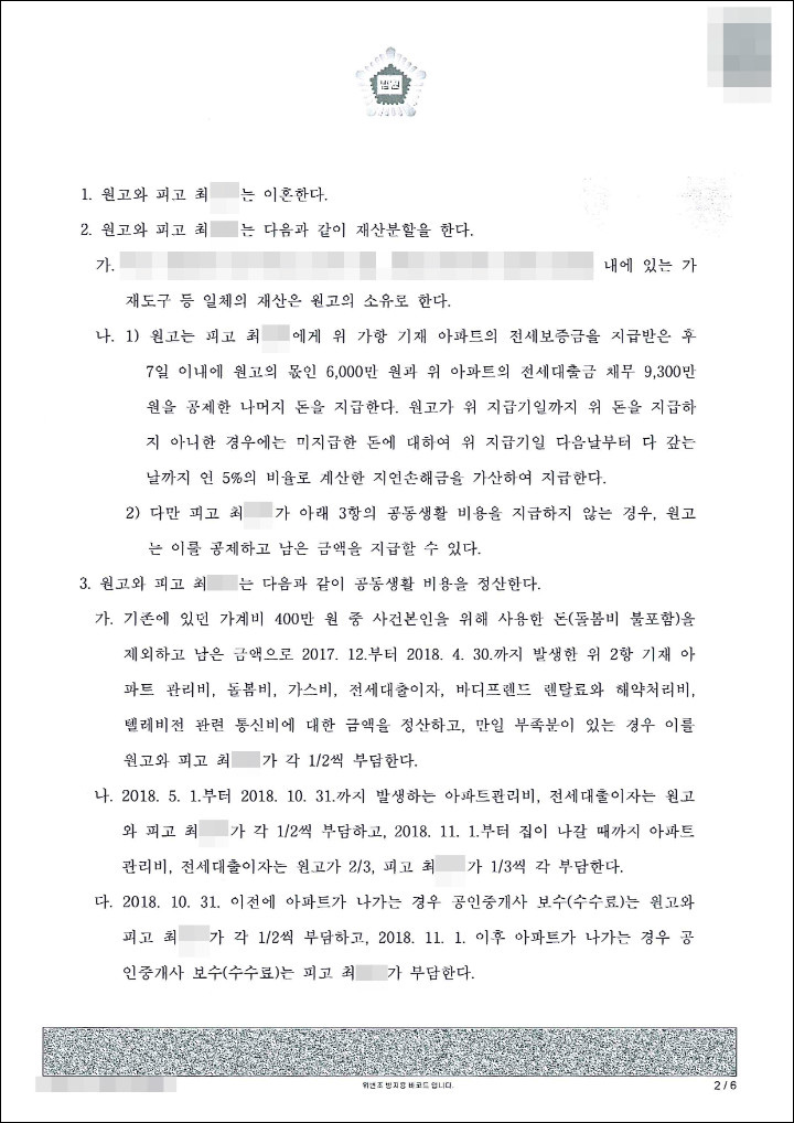 법률사무소신아 이미지