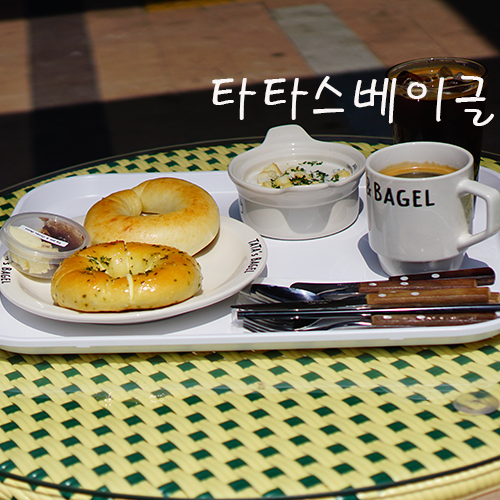 타타스베이글연지공원점 이미지