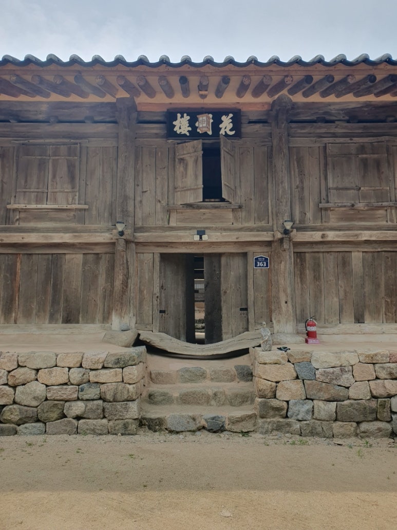 화수루 이미지
