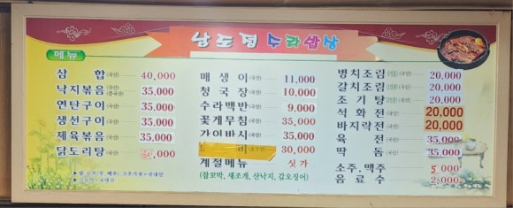 남도정 이미지