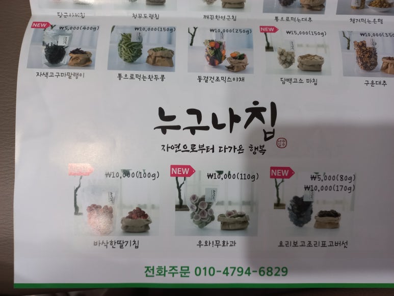 누구나칩 이미지