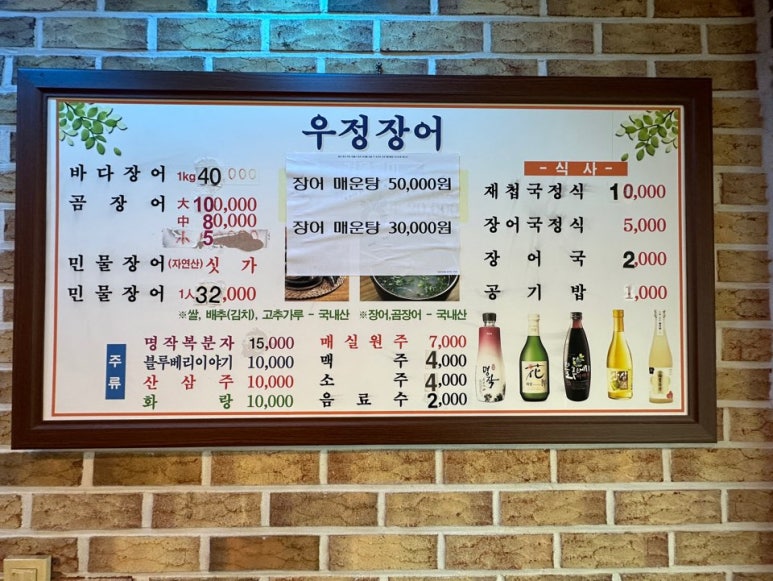 우정장어 이미지
