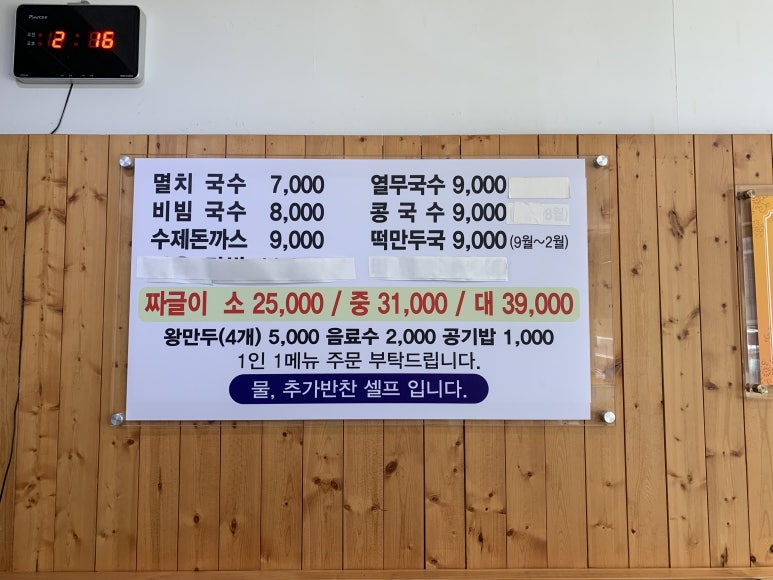 산마루멸치국수 이미지
