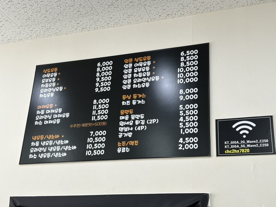삼도우동 이미지