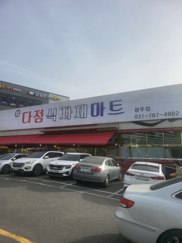 다정식자재마트 이미지