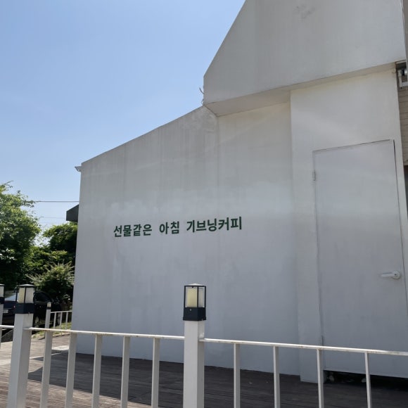 기브닝커피 이미지