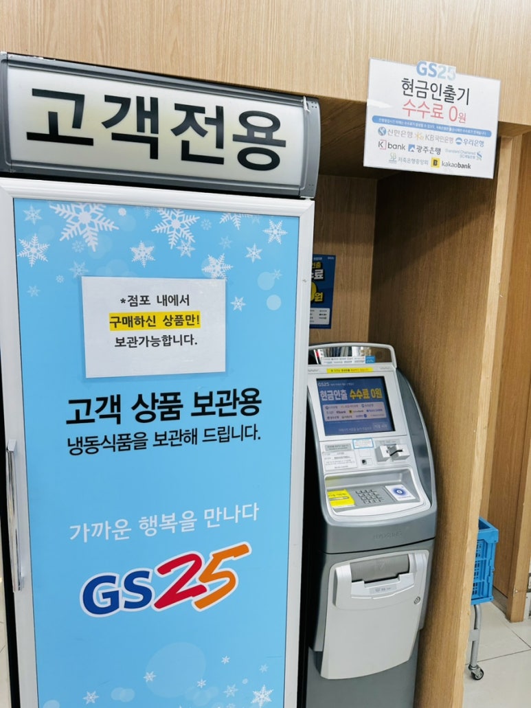 지에스25 한화리조트 거제점 이미지