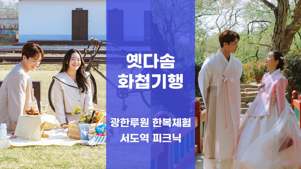 다솜투어 이미지