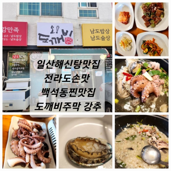 도깨비주막 이미지