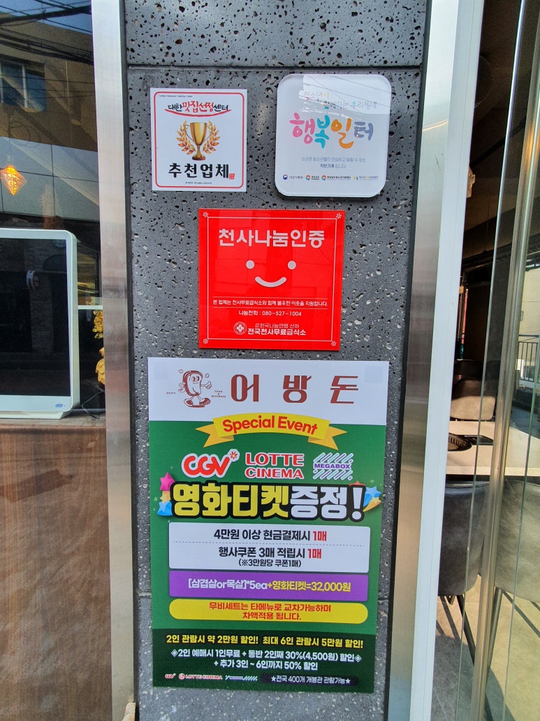 어방돈 이미지