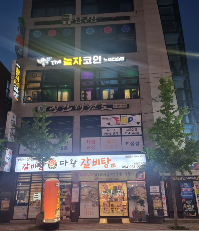 놀자노래연습장 이미지