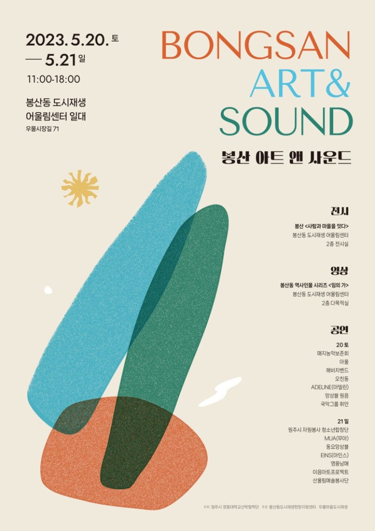 아트사운드 이미지