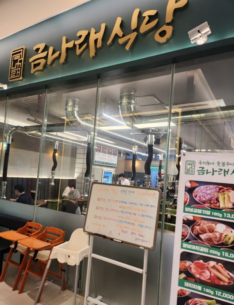 금나래식당 이미지