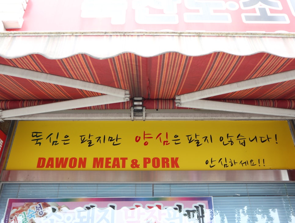 다원축산유통 이미지
