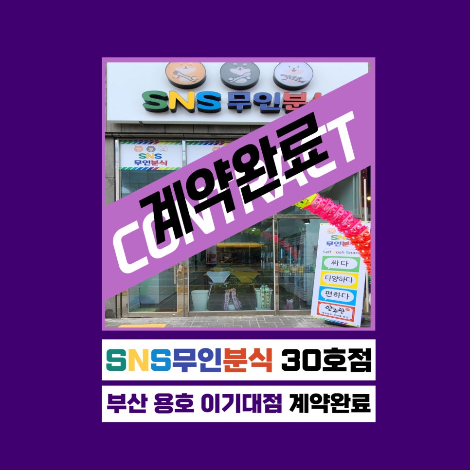 용호분식 이미지