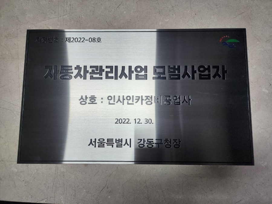 월드정비공업사 이미지