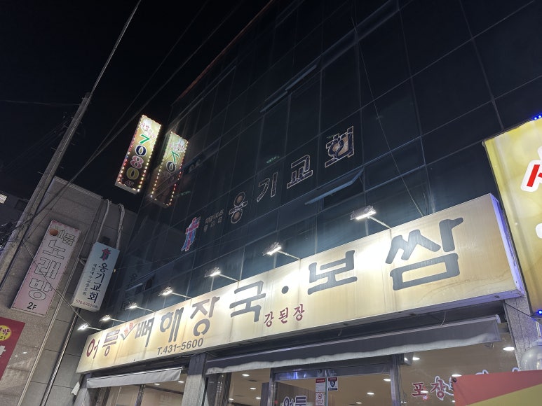 먹깨비보쌈정식 이미지