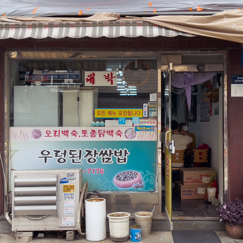 우렁여사 이미지