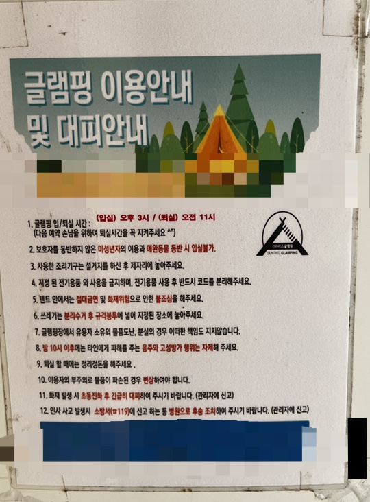 선라이즈글램핑 이미지