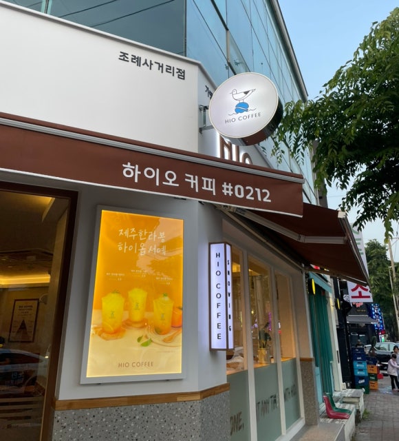 하이오커피조례 이미지