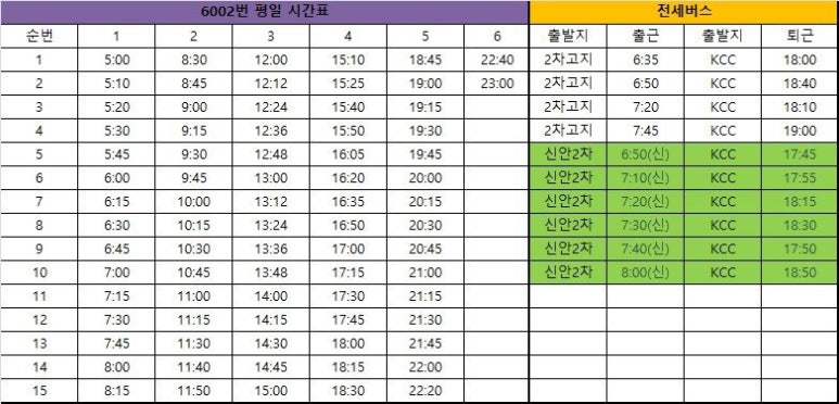 리얼버스 이미지