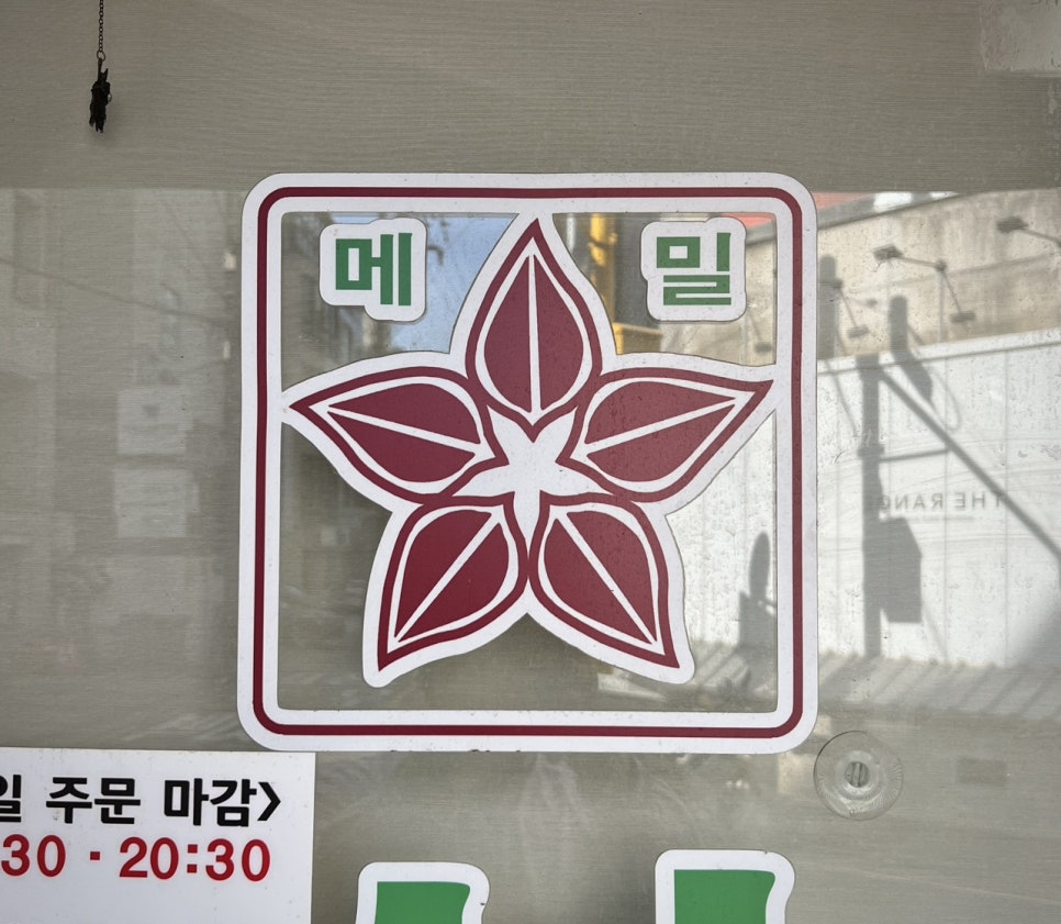 성천막국수 이미지