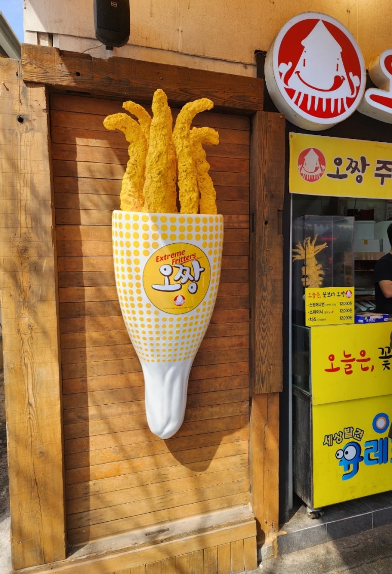 짱탕후루 이미지