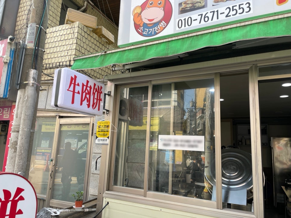 소고기전병월병 이미지