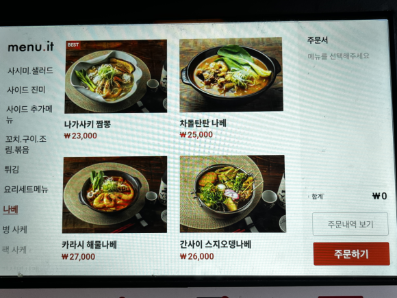 칸지 이미지