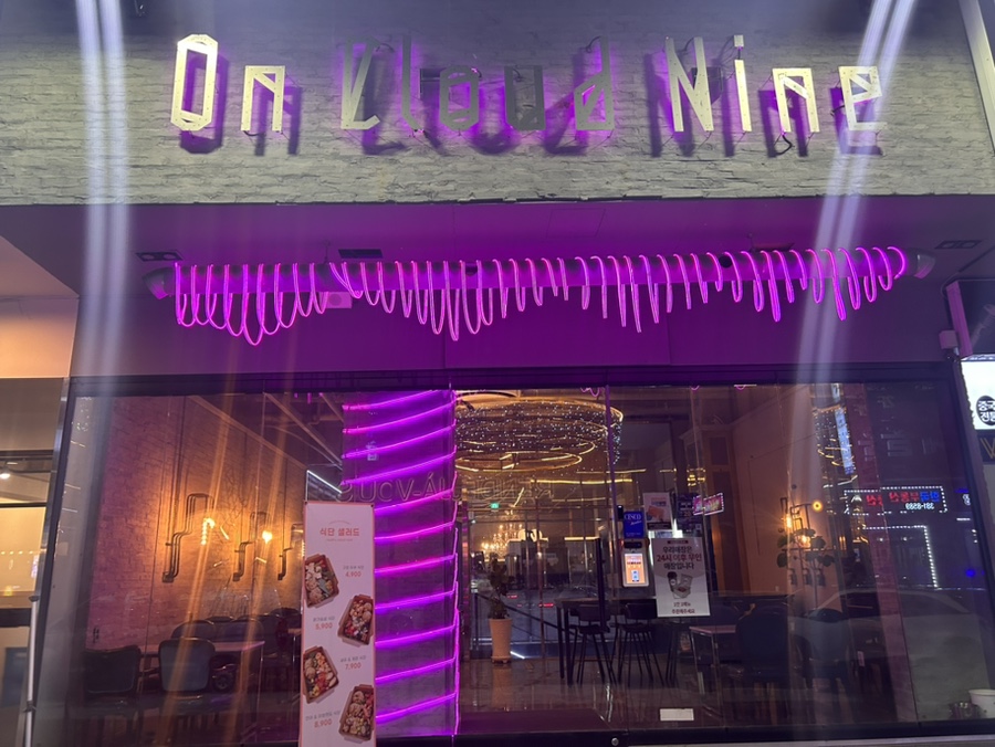 ON CLOUD NINE(온클라우드나인) 이미지