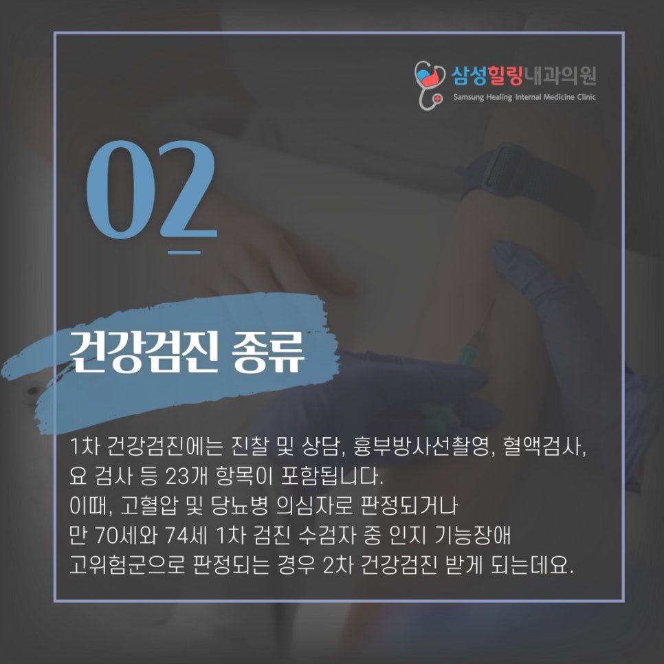 삼성힐링내과의원 이미지