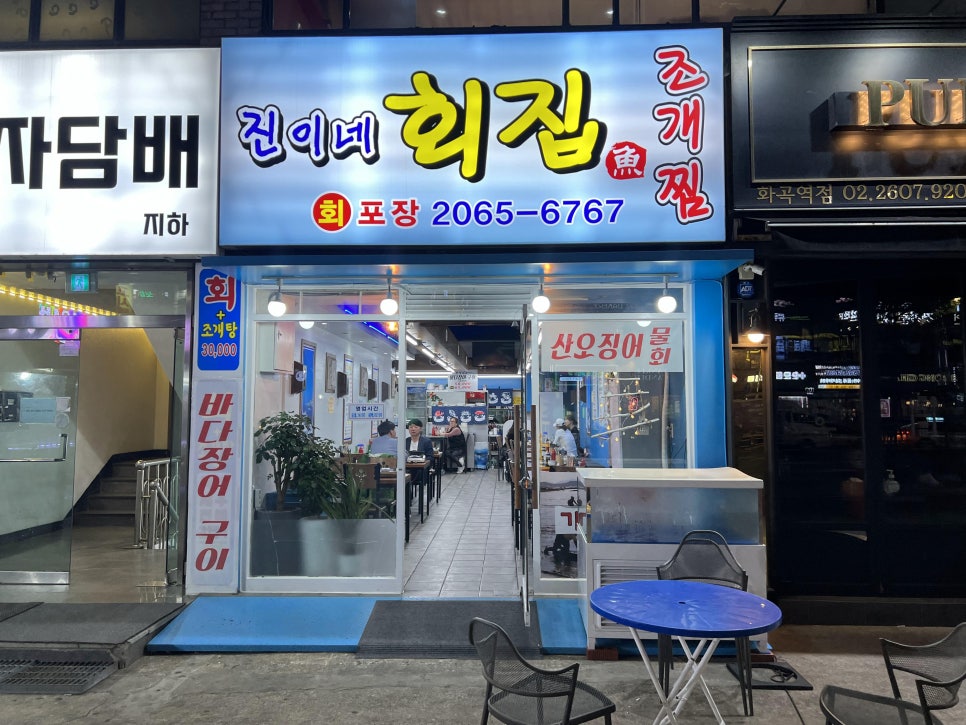 진이네조개전골 이미지