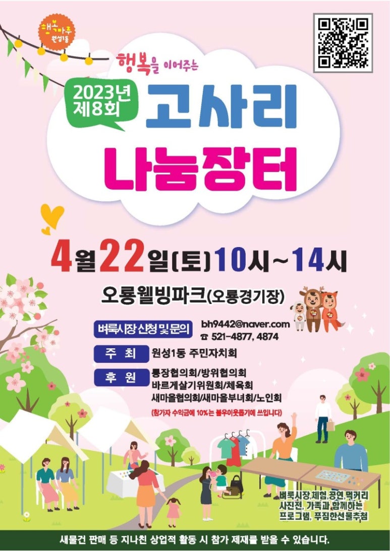 신발장터 이미지
