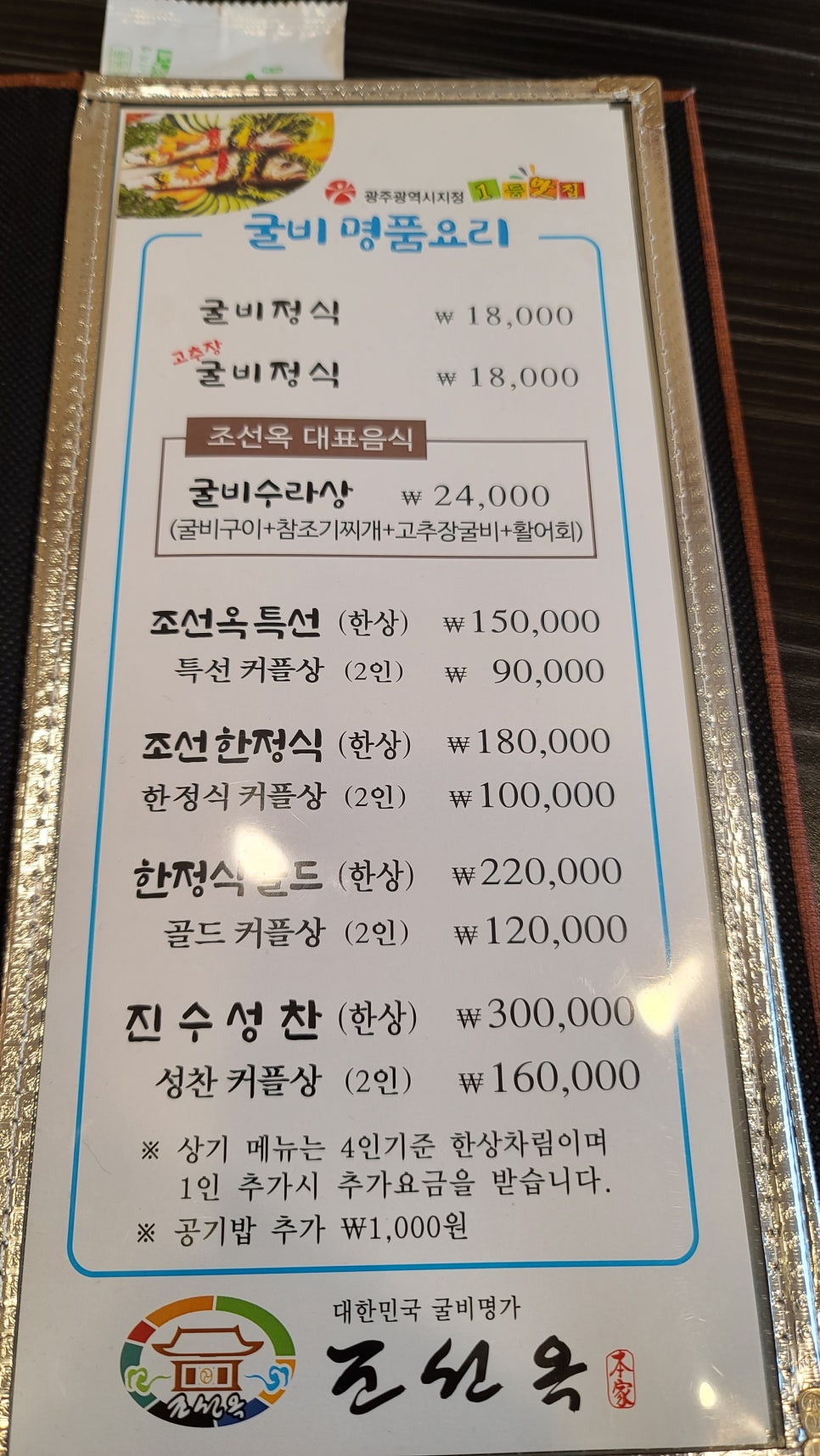 굴비명가 이미지