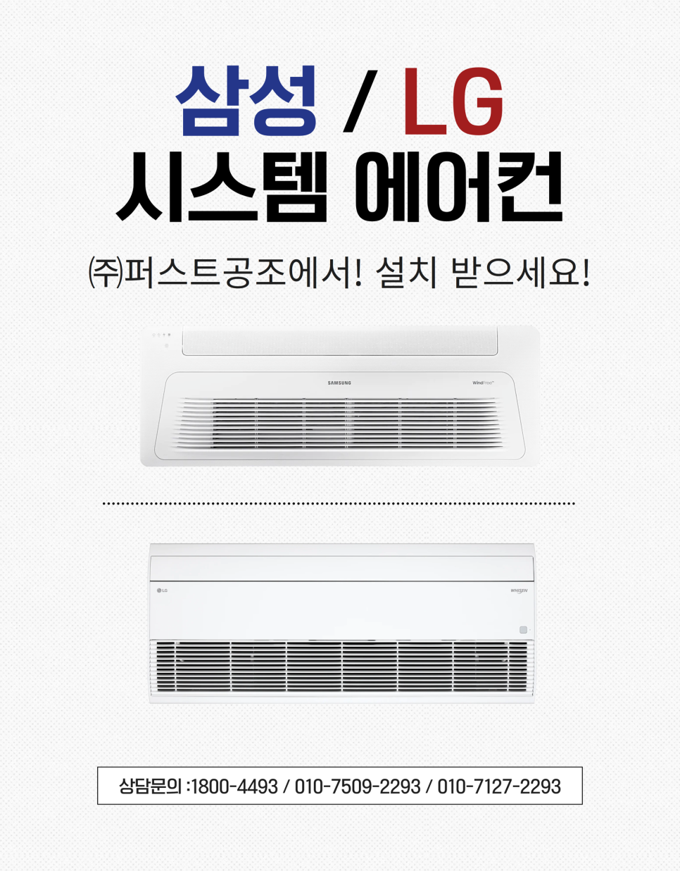 의정부시스템공조 이미지