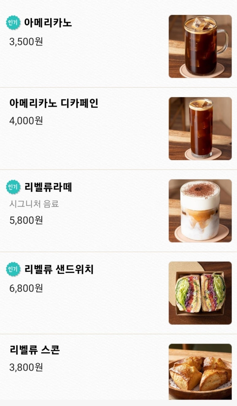리벨류 이미지