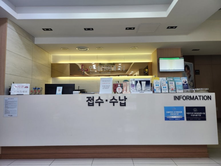 연세원내과의원 이미지