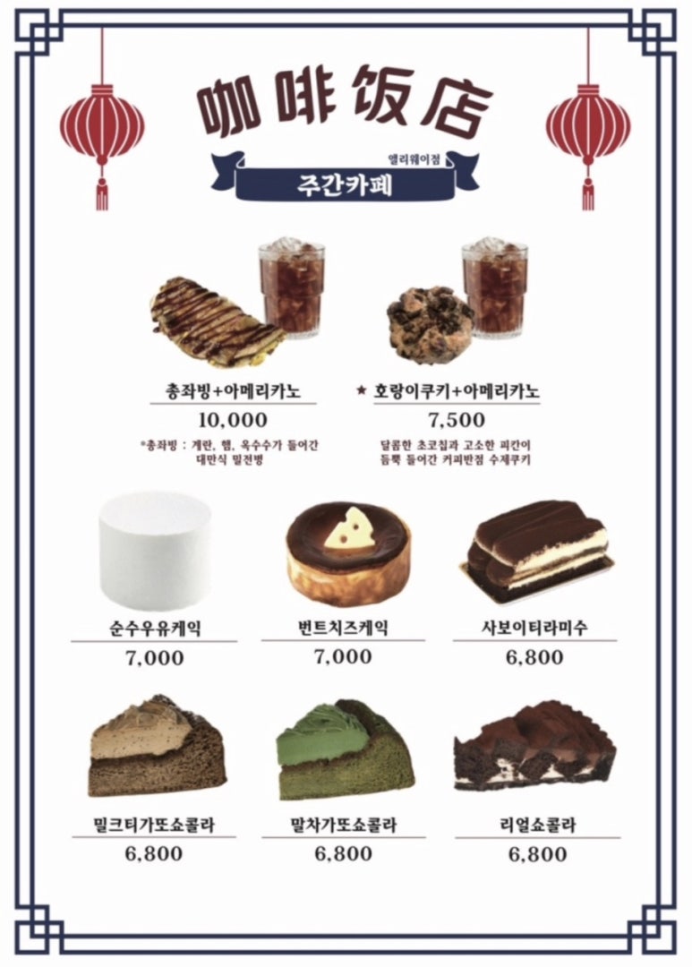 광교반점 이미지