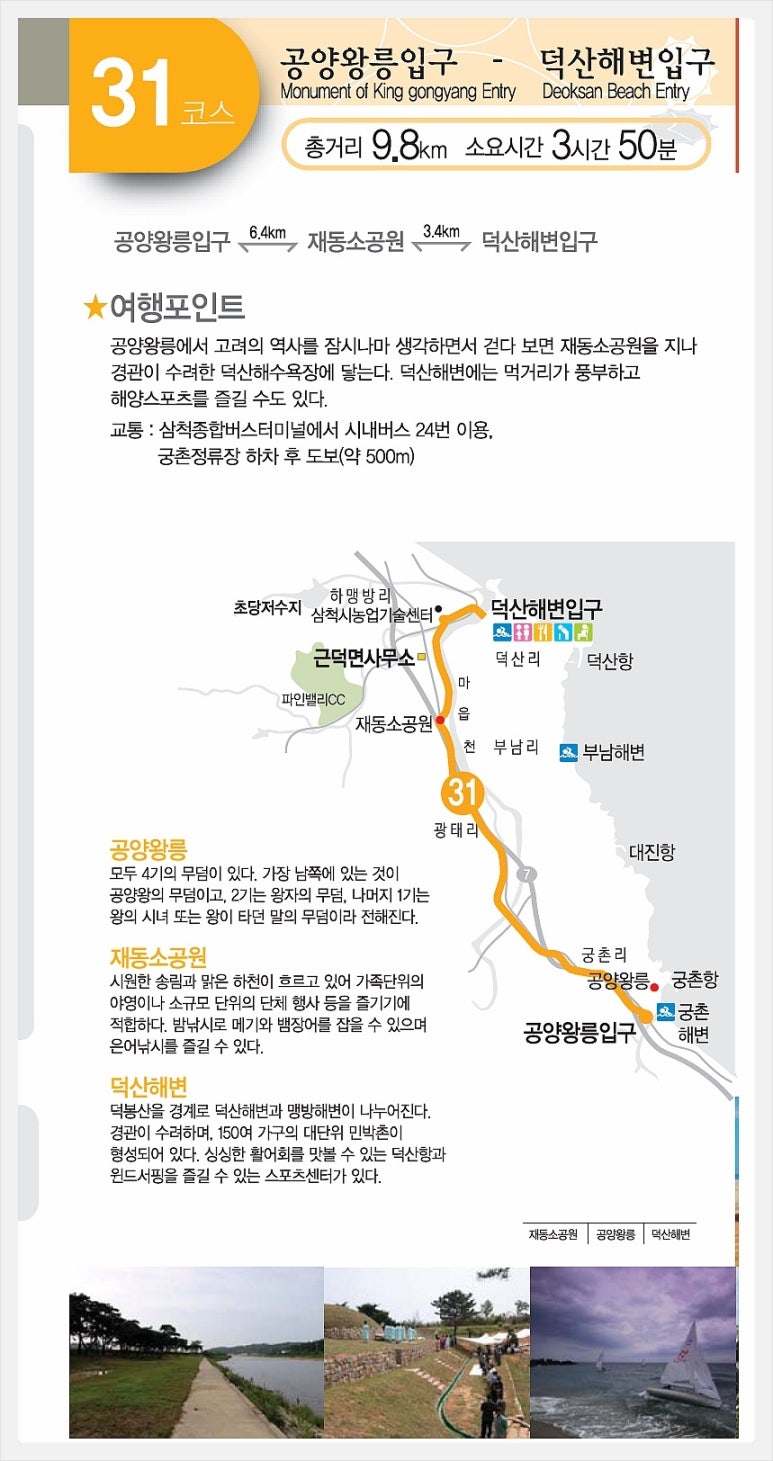 해파랑길 31코스 이미지