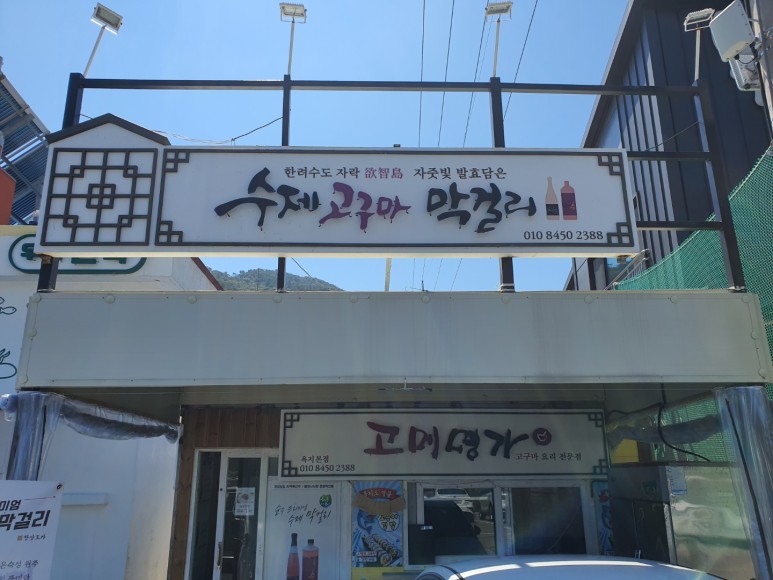 김밥명가 이미지