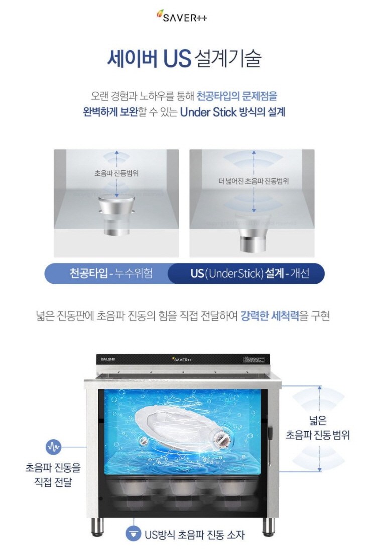 세이버투플러스 이미지
