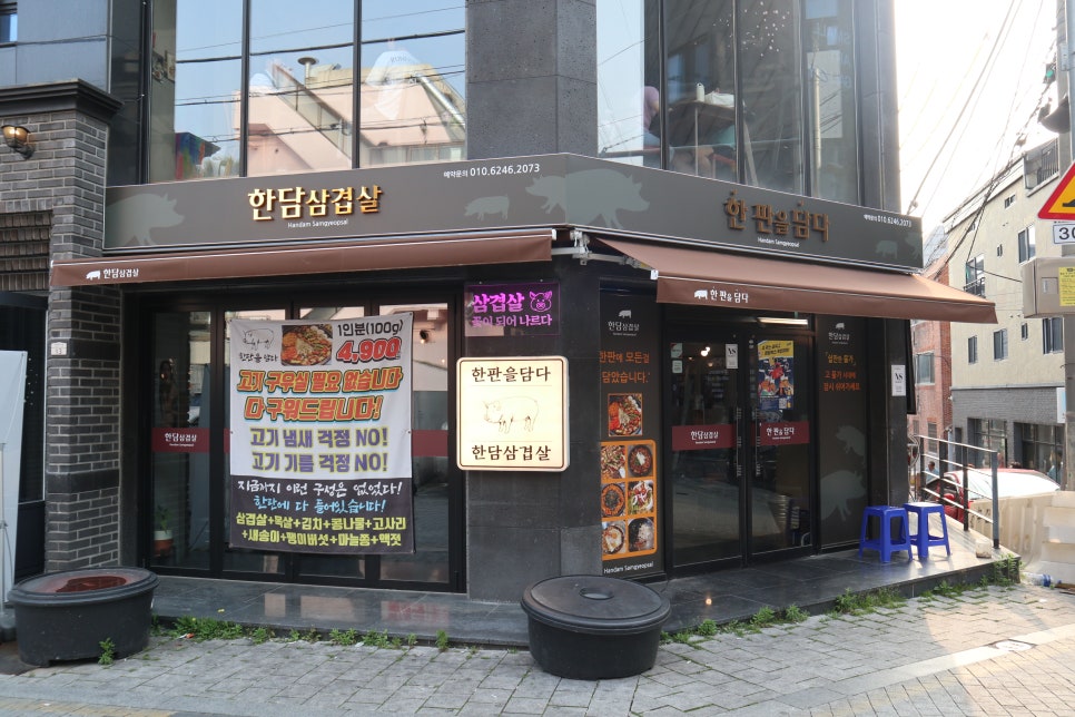 모퉁이뒤고기 이미지
