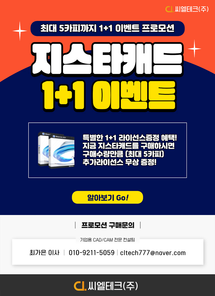 (주)씨엘테크 이미지